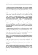 Архитекторы интеллекта. Вся правда об искусственном интеллекте от его создателей — фото, картинка — 16