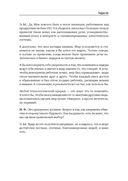 Архитекторы интеллекта. Вся правда об искусственном интеллекте от его создателей — фото, картинка — 17