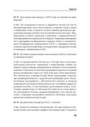 Архитекторы интеллекта. Вся правда об искусственном интеллекте от его создателей — фото, картинка — 5