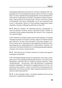 Архитекторы интеллекта. Вся правда об искусственном интеллекте от его создателей — фото, картинка — 7