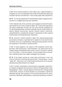 Архитекторы интеллекта. Вся правда об искусственном интеллекте от его создателей — фото, картинка — 8