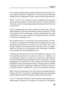 Архитекторы интеллекта. Вся правда об искусственном интеллекте от его создателей — фото, картинка — 9