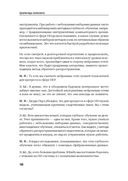 Архитекторы интеллекта. Вся правда об искусственном интеллекте от его создателей — фото, картинка — 10