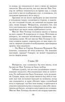 Ребекка — фото, картинка — 17