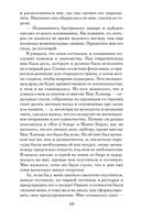 Ребекка — фото, картинка — 19