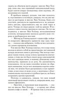 Ребекка — фото, картинка — 20