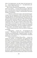 Ребекка — фото, картинка — 21