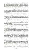 Ребекка — фото, картинка — 22