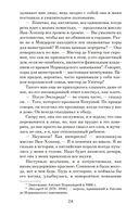 Ребекка — фото, картинка — 23