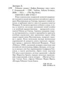 Ребекка — фото, картинка — 25