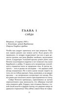 Сад нашей памяти — фото, картинка — 9