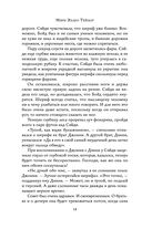 Сад нашей памяти — фото, картинка — 12