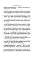Сад нашей памяти — фото, картинка — 13