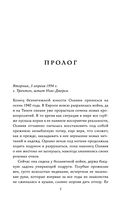 Сад нашей памяти — фото, картинка — 5