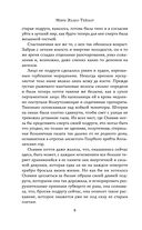 Сад нашей памяти — фото, картинка — 6