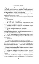 Сад нашей памяти — фото, картинка — 7