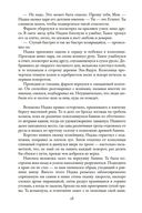 Чародей — фото, картинка — 17