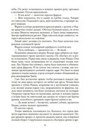 Чародей — фото, картинка — 21