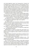 Чародей — фото, картинка — 22