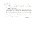 Чародей — фото, картинка — 24