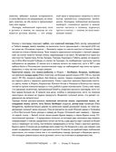 Жизнь животных. Большая иллюстрированная энциклопедия — фото, картинка — 101