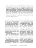 Жизнь животных. Большая иллюстрированная энциклопедия — фото, картинка — 102