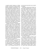 Жизнь животных. Большая иллюстрированная энциклопедия — фото, картинка — 104