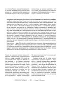 Жизнь животных. Большая иллюстрированная энциклопедия — фото, картинка — 105