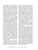 Жизнь животных. Большая иллюстрированная энциклопедия — фото, картинка — 107