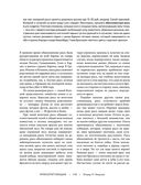 Жизнь животных. Большая иллюстрированная энциклопедия — фото, картинка — 110