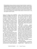 Жизнь животных. Большая иллюстрированная энциклопедия — фото, картинка — 113