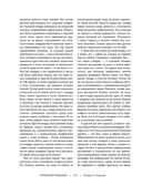 Жизнь животных. Большая иллюстрированная энциклопедия — фото, картинка — 114