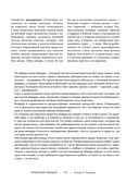 Жизнь животных. Большая иллюстрированная энциклопедия — фото, картинка — 117