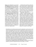 Жизнь животных. Большая иллюстрированная энциклопедия — фото, картинка — 118