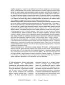 Жизнь животных. Большая иллюстрированная энциклопедия — фото, картинка — 120