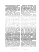 Жизнь животных. Большая иллюстрированная энциклопедия — фото, картинка — 18