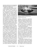 Жизнь животных. Большая иллюстрированная энциклопедия — фото, картинка — 19