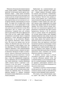 Жизнь животных. Большая иллюстрированная энциклопедия — фото, картинка — 21