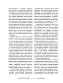 Жизнь животных. Большая иллюстрированная энциклопедия — фото, картинка — 22