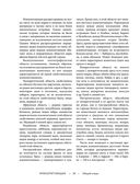 Жизнь животных. Большая иллюстрированная энциклопедия — фото, картинка — 24