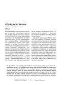 Жизнь животных. Большая иллюстрированная энциклопедия — фото, картинка — 25