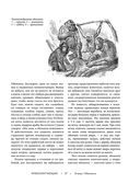 Жизнь животных. Большая иллюстрированная энциклопедия — фото, картинка — 27