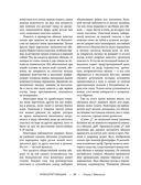 Жизнь животных. Большая иллюстрированная энциклопедия — фото, картинка — 28