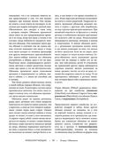 Жизнь животных. Большая иллюстрированная энциклопедия — фото, картинка — 29