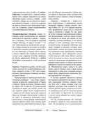 Жизнь животных. Большая иллюстрированная энциклопедия — фото, картинка — 30