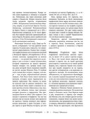 Жизнь животных. Большая иллюстрированная энциклопедия — фото, картинка — 32