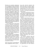 Жизнь животных. Большая иллюстрированная энциклопедия — фото, картинка — 34