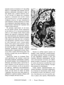 Жизнь животных. Большая иллюстрированная энциклопедия — фото, картинка — 35