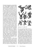 Жизнь животных. Большая иллюстрированная энциклопедия — фото, картинка — 37