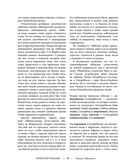 Жизнь животных. Большая иллюстрированная энциклопедия — фото, картинка — 38